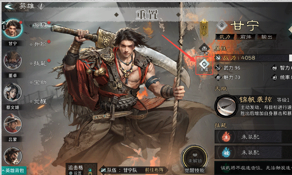 三国天下归心手游新手攻略