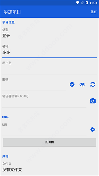BitWarden使用教程(原创)
