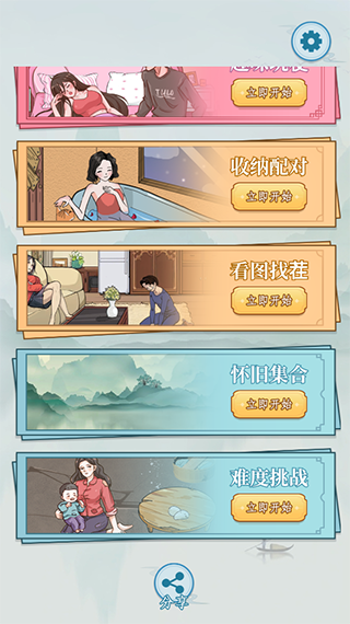 无敌脑洞王者3你不行游戏攻略