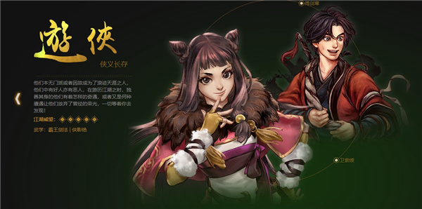 侠客风云传前传手游门派介绍