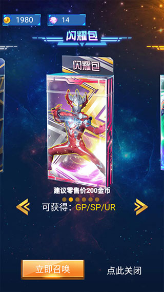 奥特曼抽卡游戏王新手攻略