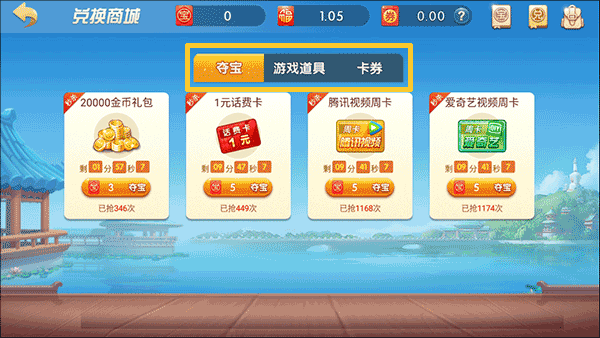 途游五子棋最新版 怎么使用兑换码?