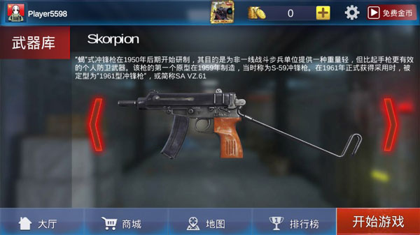 反恐一触即发游戏玩法