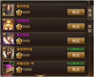 三国战争九游版武将获得攻略