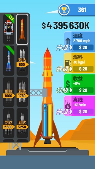 火箭天空玩法介绍