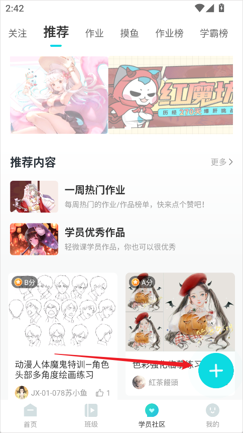 轻微课App交作业方法