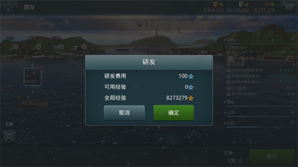 战舰猎手华为版战舰系统攻略汇总