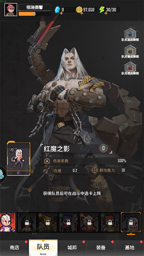 麦比大作战队员图鉴