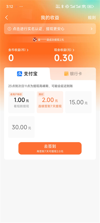 红果短剧怎么赚钱