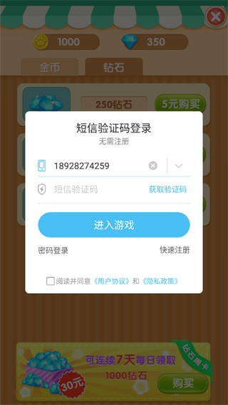 我的熊大熊二破解版怎么免费获得无限金币钻石?