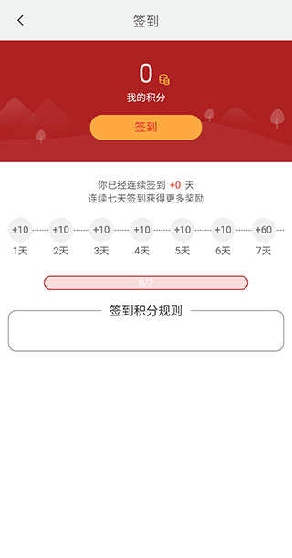 海滨城app积分商城在哪里进入