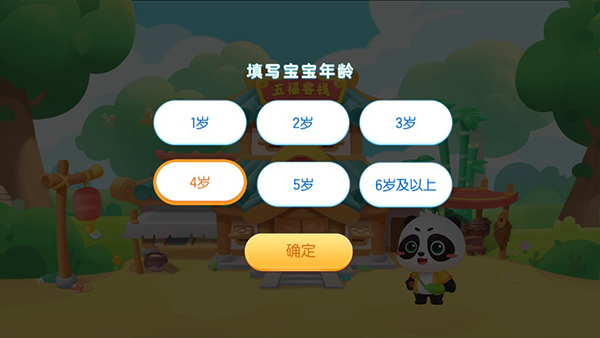 毛豆爱成语app使用方法