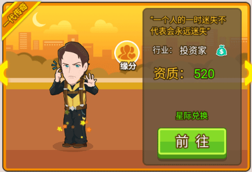 金币大富翁富豪区得力人才攻略
