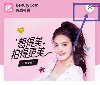 beautycam美颜相机如何加时间水印?-365攻略星
