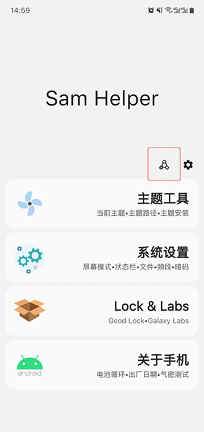 samhelper如何检查手机气密性是否正常?