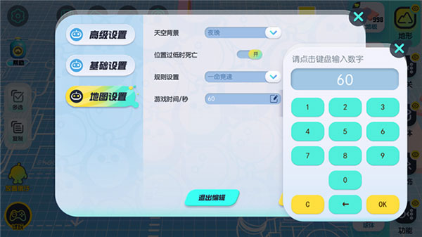 蛋仔派对九游版最新版创造关卡进阶教程