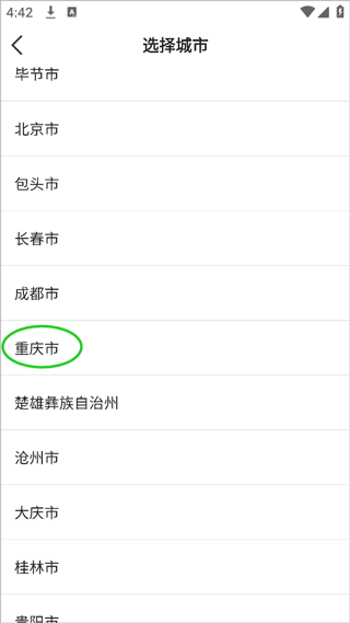 呼我司机市内版和呼我司机的区别-365攻略星
