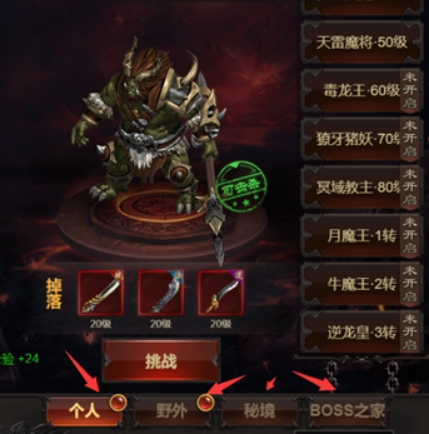 战神霸业传奇玩法介绍