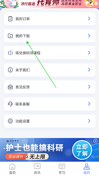 申庭教育APP里面的题目怎么导出来