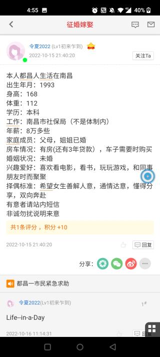 都昌在线app怎么用?
