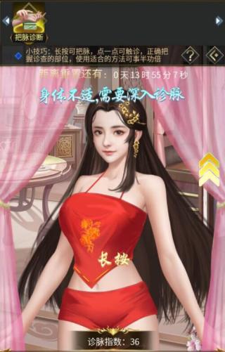 逍遥三国妃子全身版桃园少女介绍