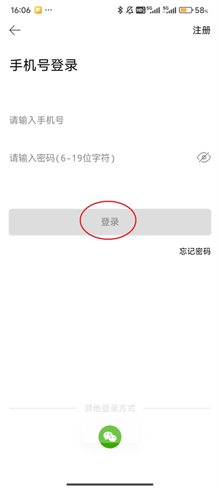 Eddict Player App怎么下载歌曲