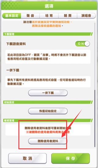 闪耀优俊少女刷初始方法