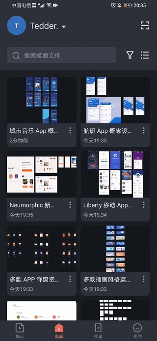 即时设计app怎么用-365攻略星
