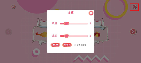 逗猫玩具app使用方法-365攻略星