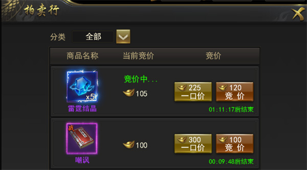 一刀传世拍卖行攻略-365攻略星