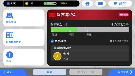 实况足球怎么快速赚钱