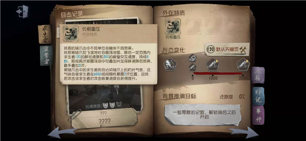 第五人格最新版本鹿头攻略
