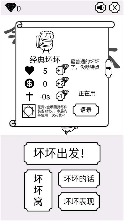 会飞的坏坏最新版怎么玩