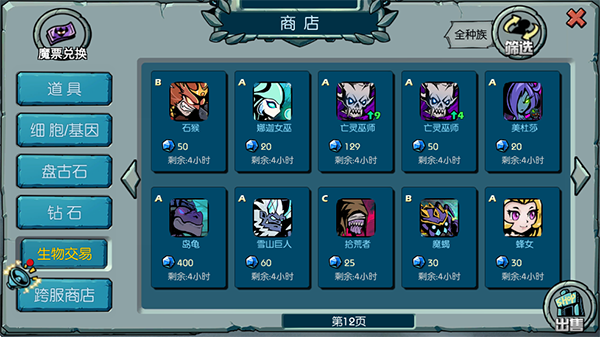 魔之谷手游平民入门攻略