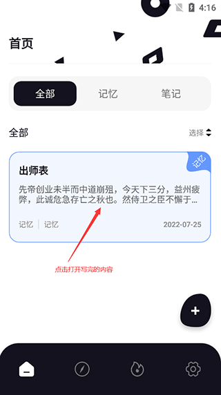 背个x啊app使用教程