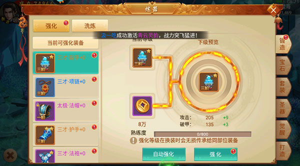 百战天下0.1折手游新手攻略