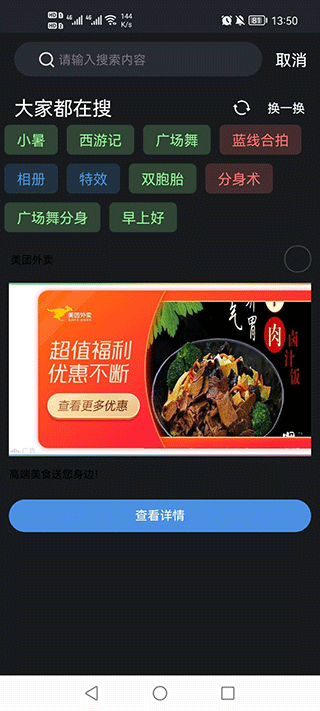 甜拍app使用方法