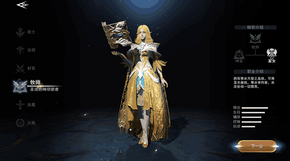 新神魔大陆各职业发展路线方向分析