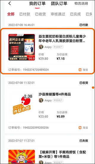 可推app省钱教程