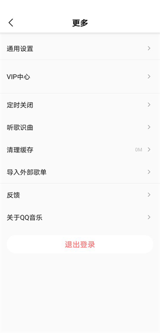 魅族音乐怎么设置桌面歌词?