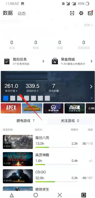 小黑盒概念版怎么绑定steam账号?