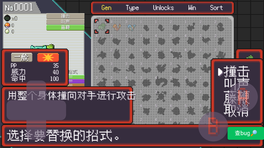 宝可梦肉鸽妖梦新手攻略