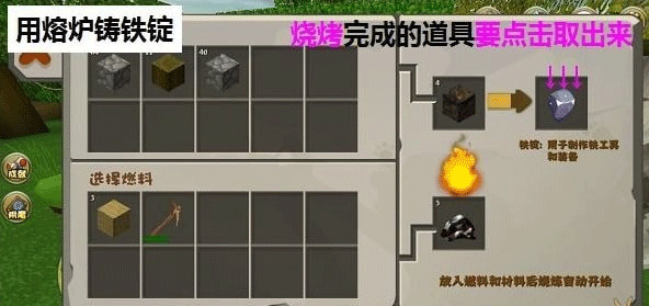 迷你世界oppo渠道服新手攻略大全: