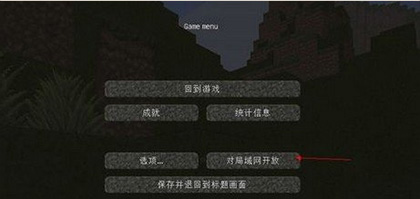 minecraft国际版怎么联机