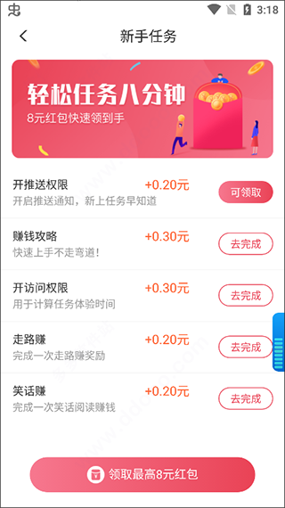 一瓜兼职学生赚钱软件使用教程