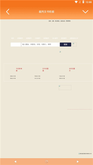 律师好帮手app最新版怎么用