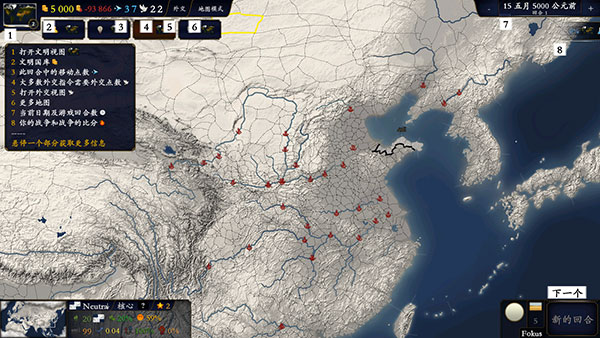 中华上下五千年2两晋南朝怎么玩？