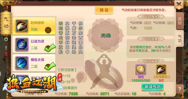 枪客气功分析攻略