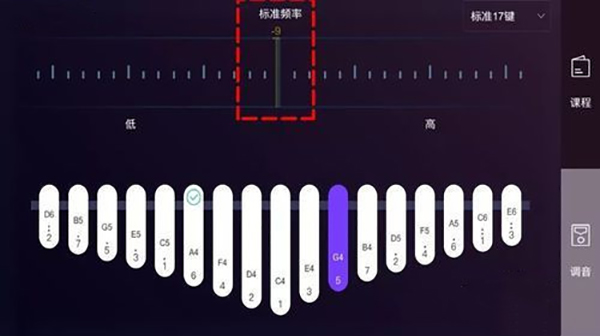 卡林巴拇指琴调音器app使用教程