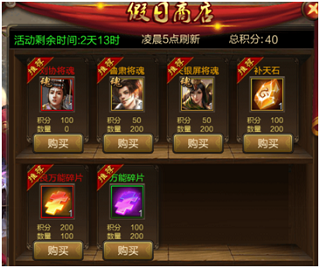 三国战争九游版武将获得攻略